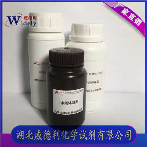 帕苯咪唑 14255-87-9 Parbendazole 湖北威德利 98%规格 25KG