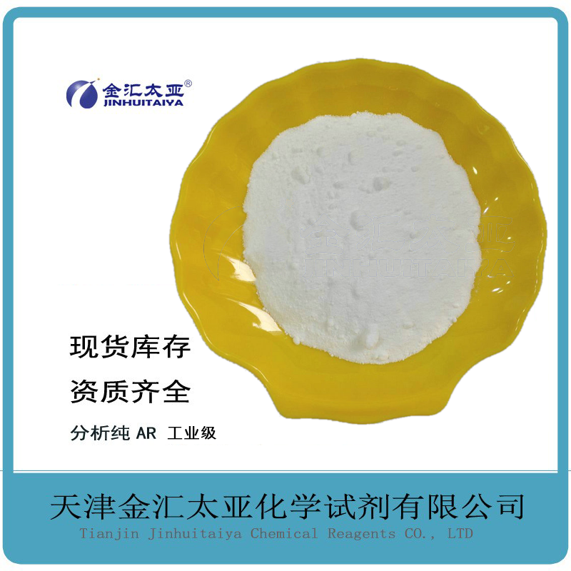 十二烷基苯磺酸钠 天津金汇太亚