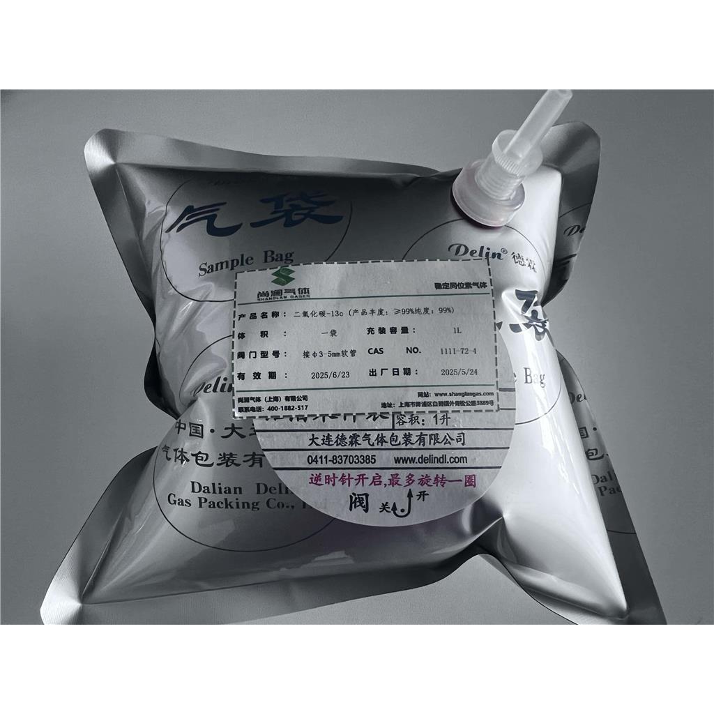 买二氧化碳-13C找尚澜气体就对了