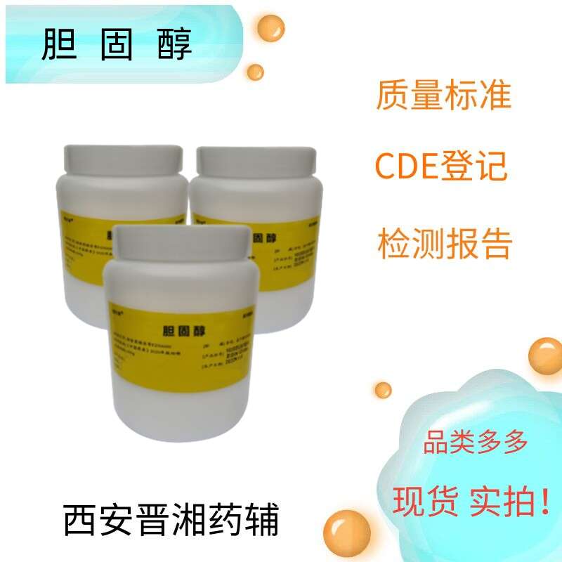 玻璃酸钠（药用级），高/中/低 分子量，100g研发带资质