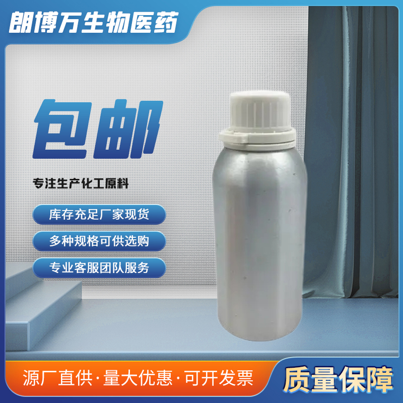 可可酊  1:1  香精香料