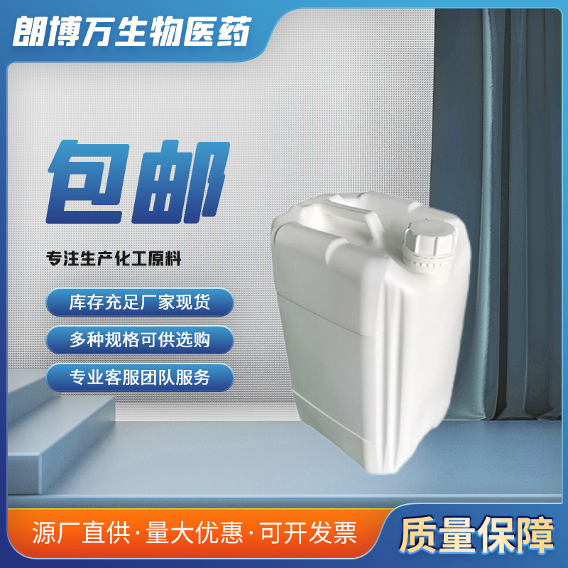 鲸蜡醇乙基己酸酯 59130-69-7