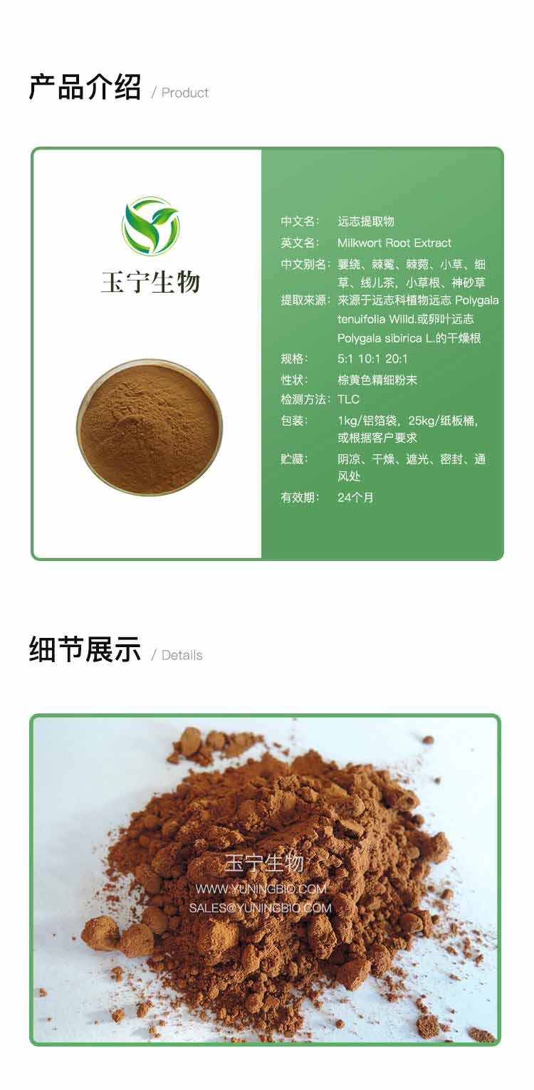 远志0.jpg 远志0.jpg