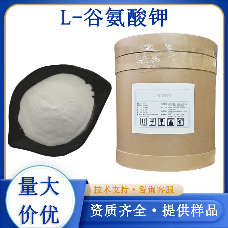 L-谷氨酸钾