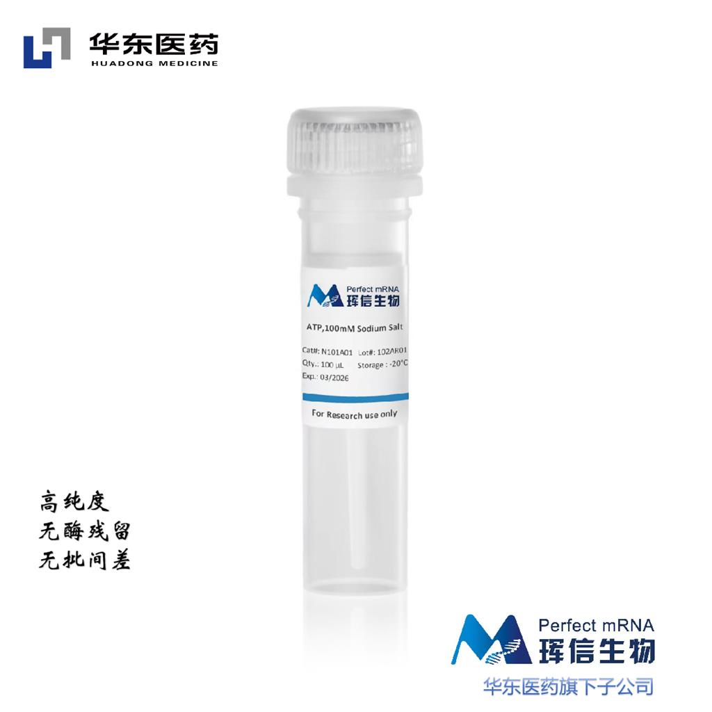 ATP，腺苷三磷酸