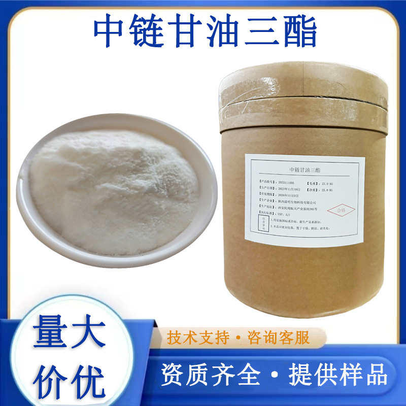 辛，癸酸甘油酯