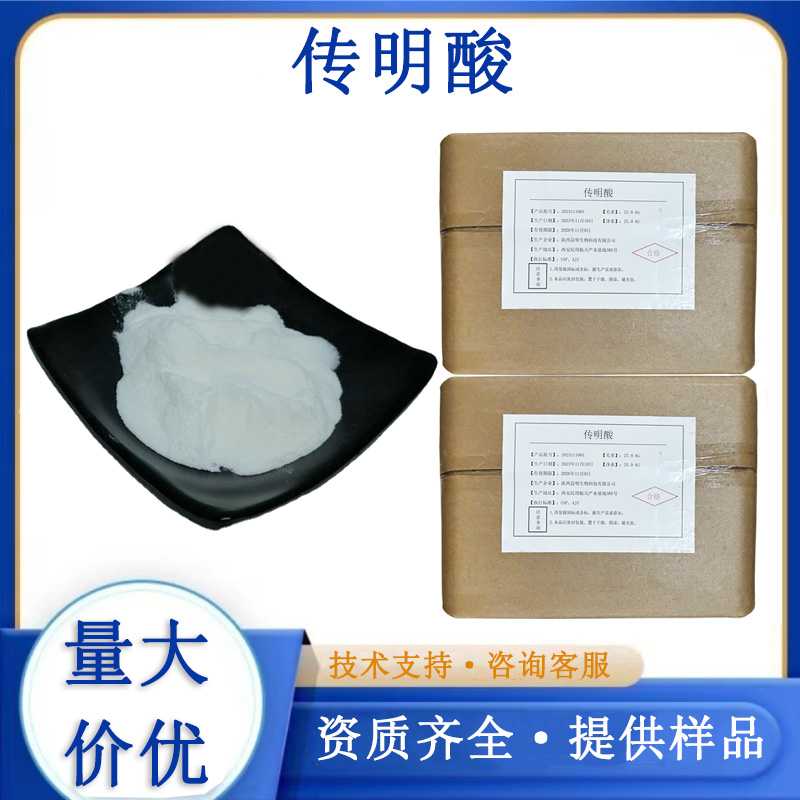 氨甲环酸