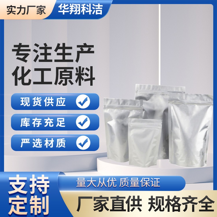 氯菌酸  氯桥酸 115-28-6