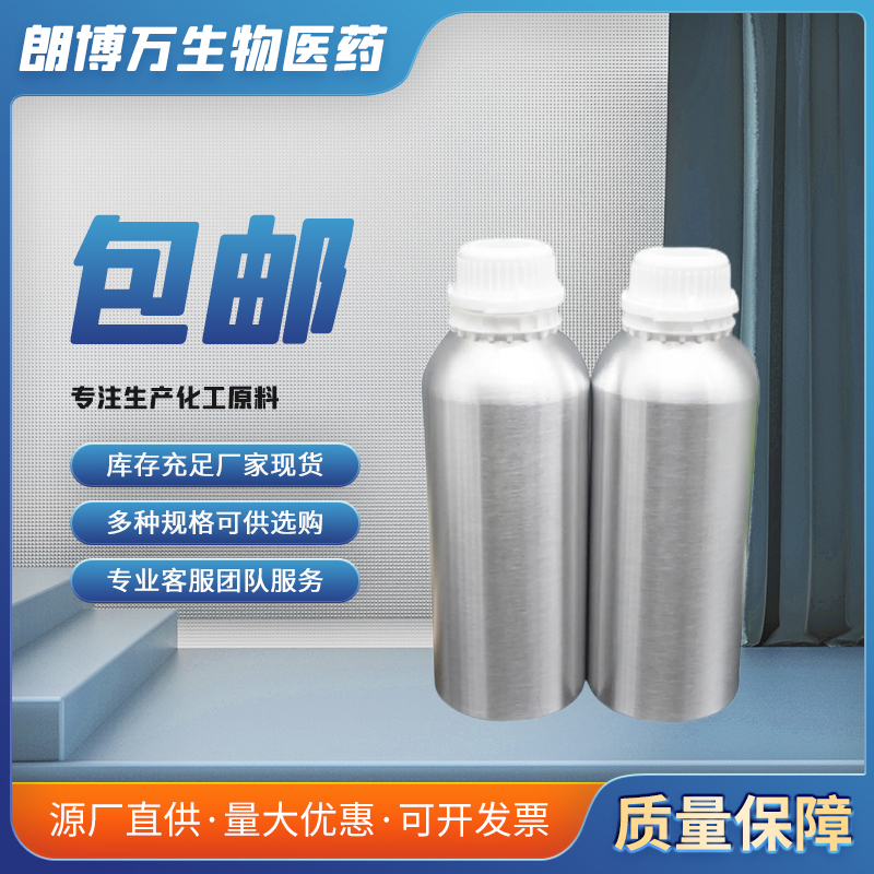 丙位十二内酯  γ-十二内酯  2305-05-7