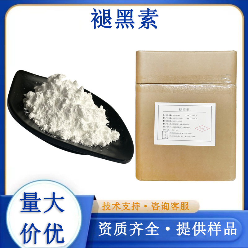 褪黑素