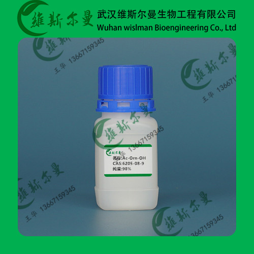 (S)-2-乙酰氨基-5-氨基戊酸-Ac-Orn-OH-纯度98%-氨基酸衍生物-质量保证-找维斯尔曼王华