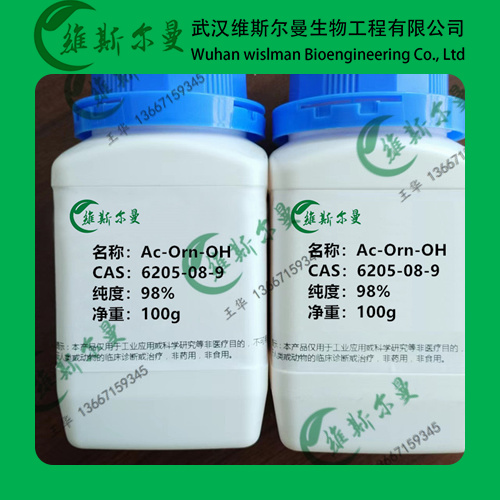 (S)-2-乙酰氨基-5-氨基戊酸-Ac-Orn-OH-纯度98%-氨基酸衍生物-质量保证-找维斯尔曼王华