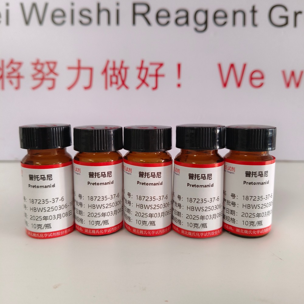 普托马尼-普瑞玛尼187235-37-6