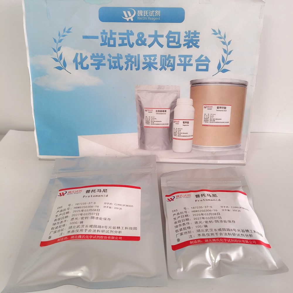 普托马尼-普瑞玛尼187235-37-6