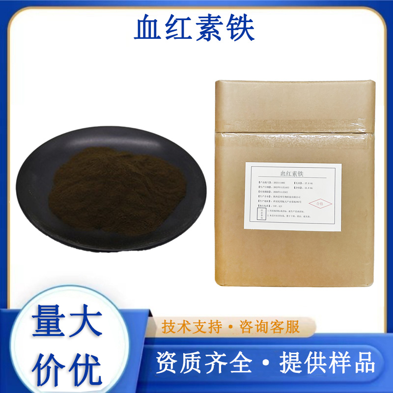 氯化高铁血红素