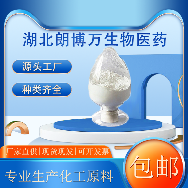 苯甲酸钠   532-32-1 