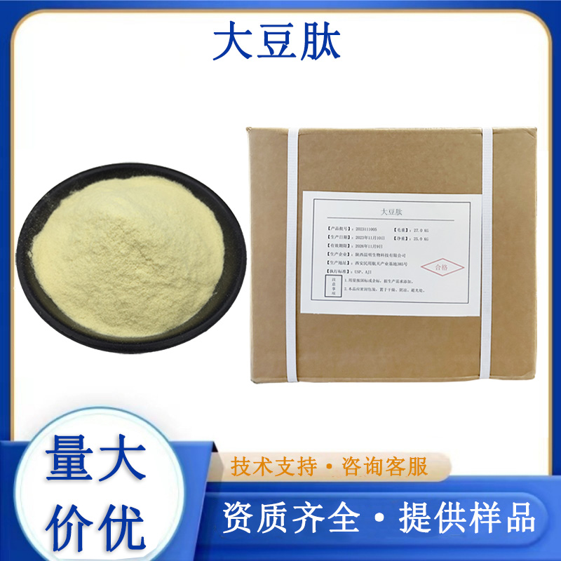 大豆肽