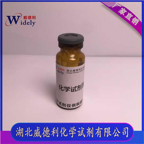 玉米素核苷 6025-53-2 98%规格 威德利仓库