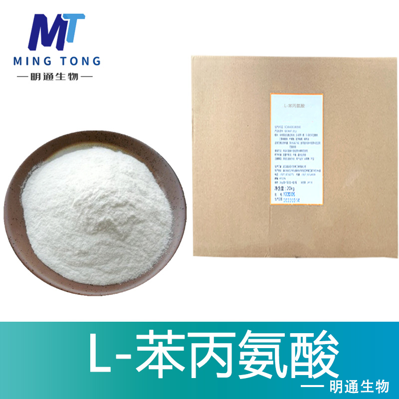L-苯丙氨酸