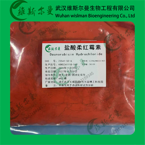 盐酸柔红霉素-橙红色或红色结晶性粉末-纯度98%-找维斯尔曼王华