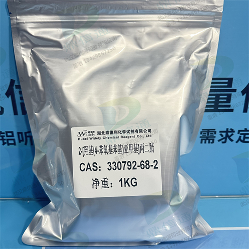 2-[羟基(4-苯氧基苯基)亚甲基]丙二腈