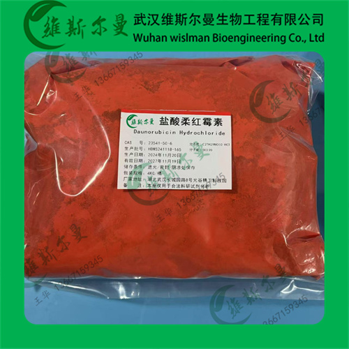 盐酸柔红霉素精品科研试剂现货直销