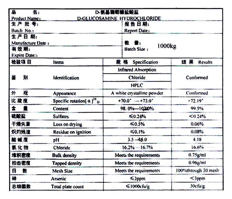 D-氨基葡萄糖盐酸盐 氨糖.jpg