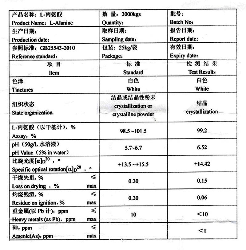L-丙氨酸.jpg