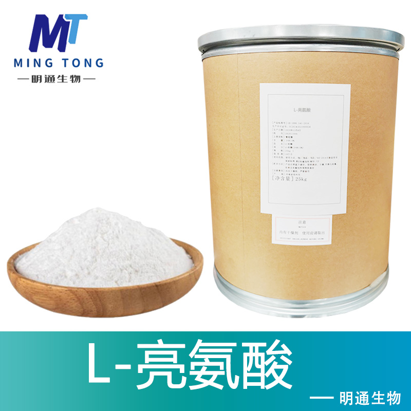 L-亮氨酸