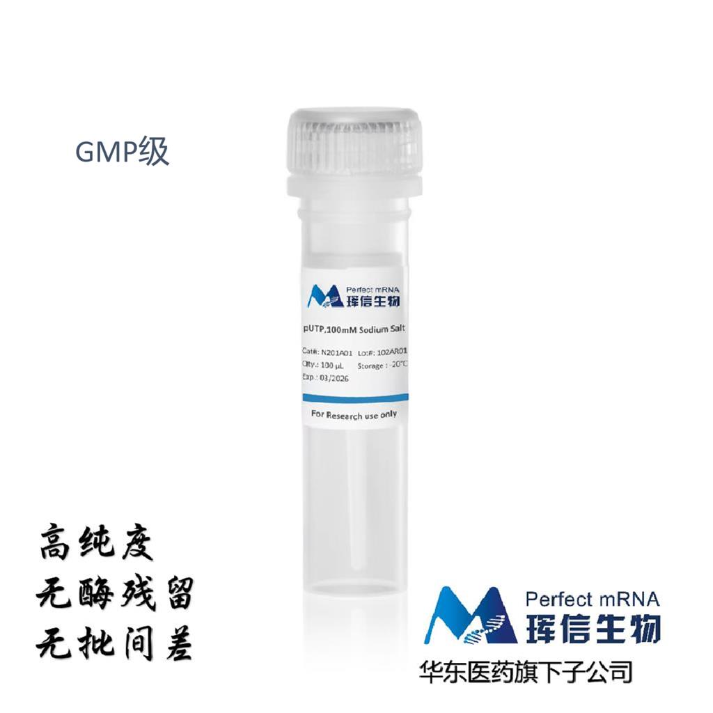 pUTP , GMP grade