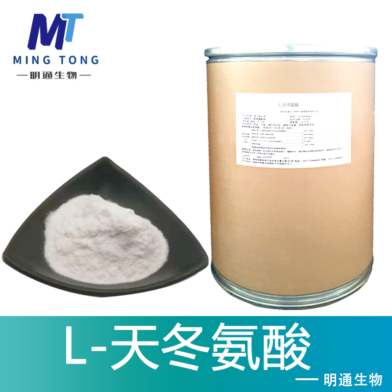 L-天冬氨酸