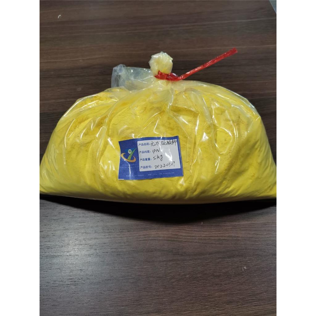 四水硫酸铈黄色晶体催化剂用硫酸铈