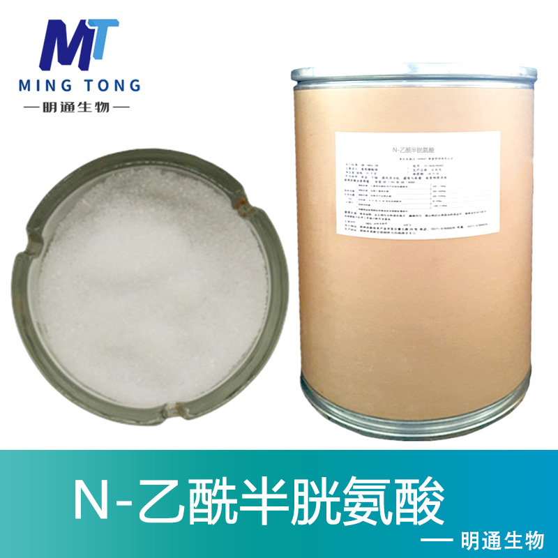 N-乙酰半胱氨酸