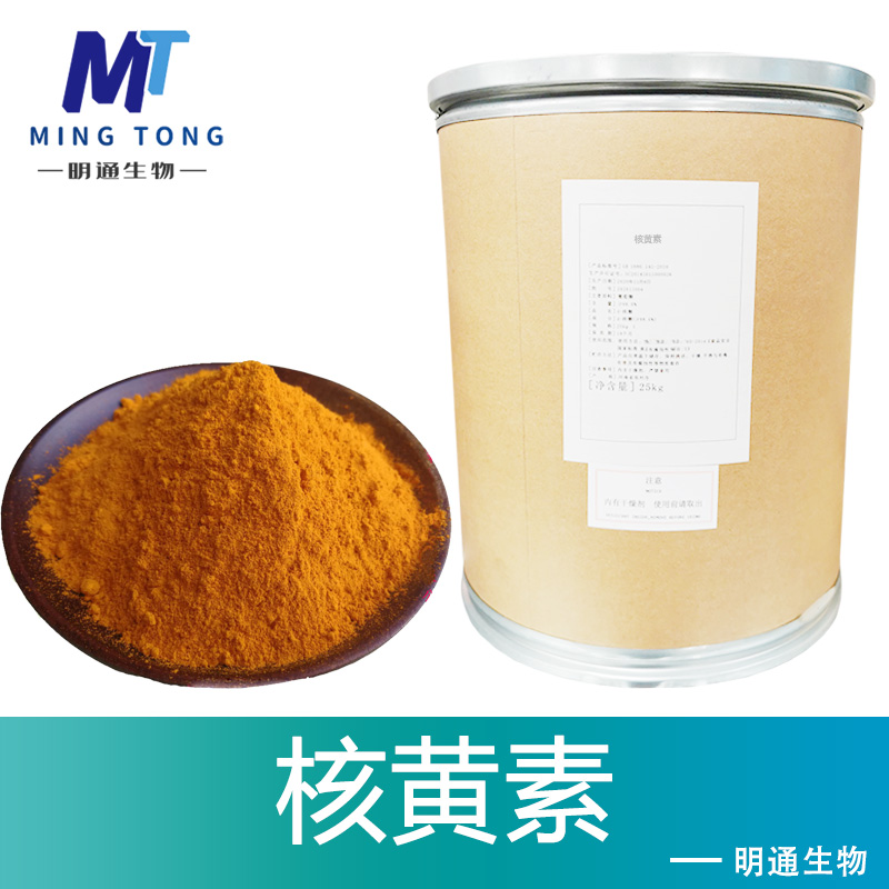 核黄素