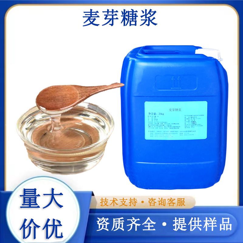 麦芽糖浆
