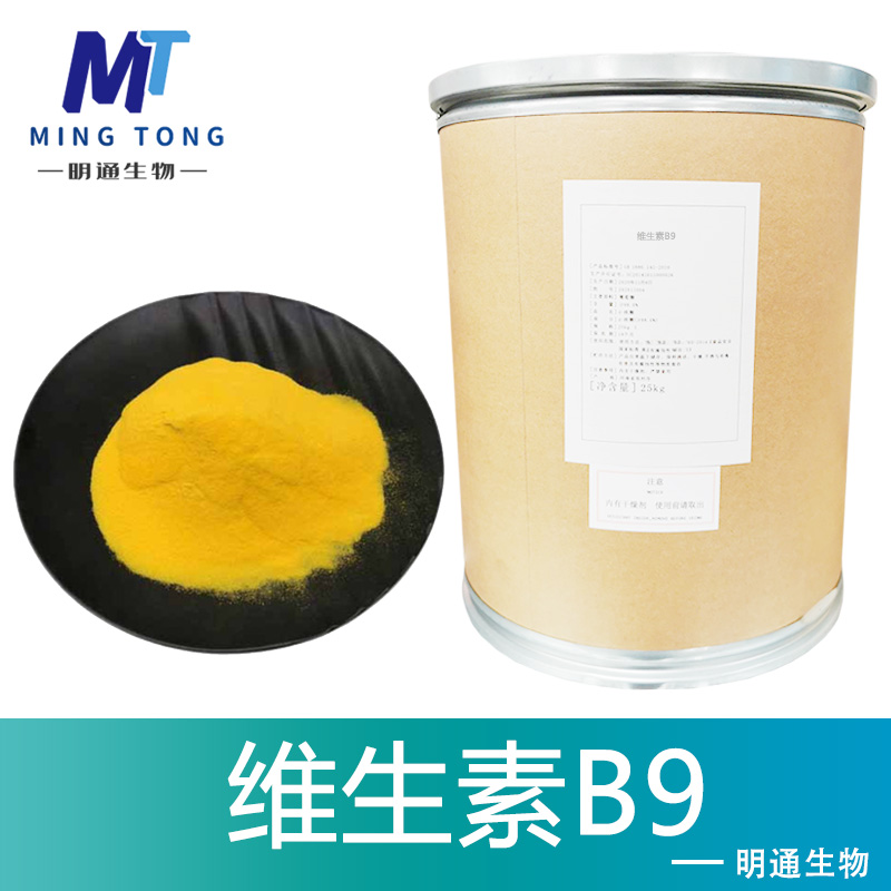 维生素B9