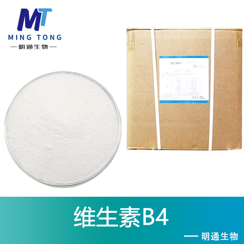 维生素B4