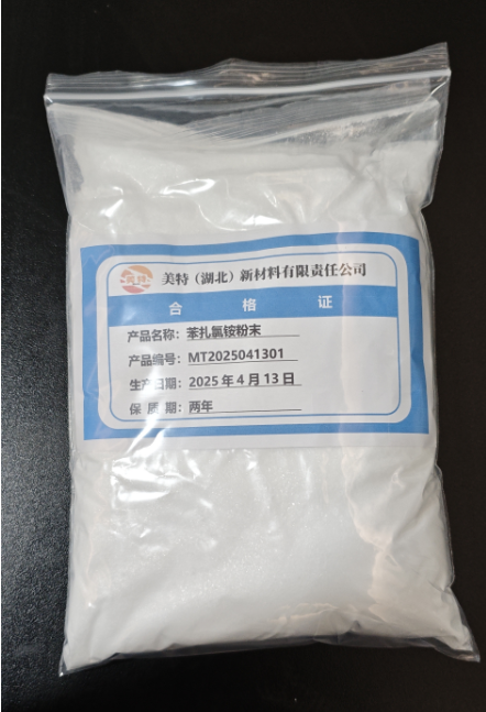 苯扎氯铵粉末68424-85-1消毒剂