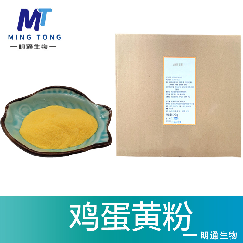 鸡蛋黄粉