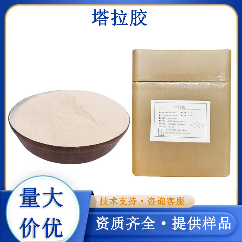 刺云实胶