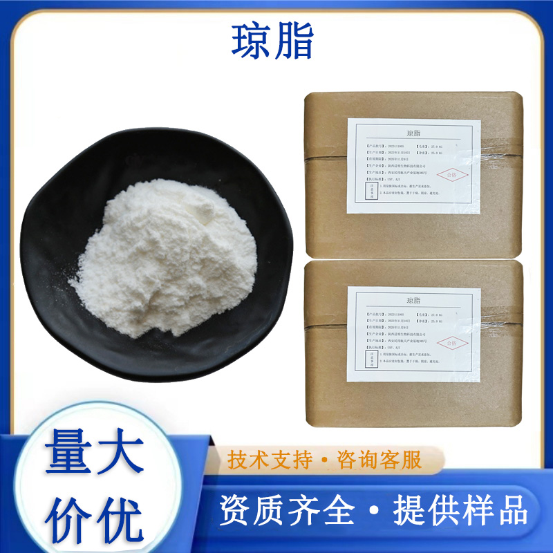 琼脂粉