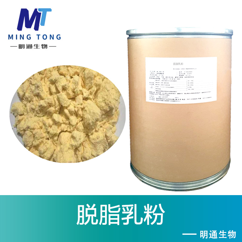 脱脂乳粉