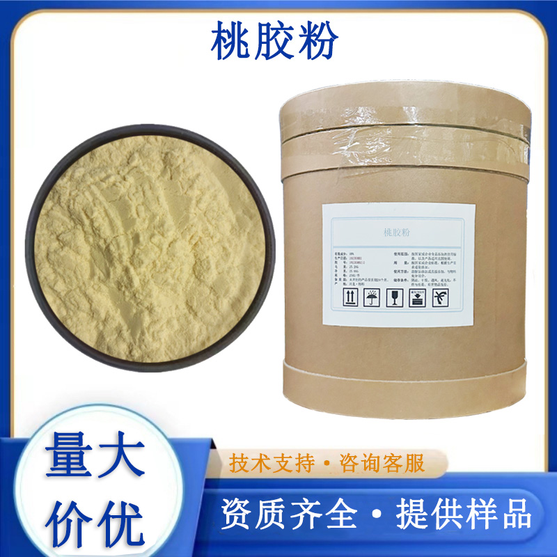 桃胶粉