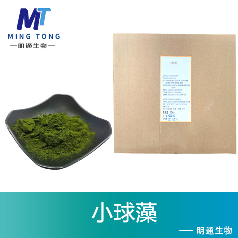 小球藻