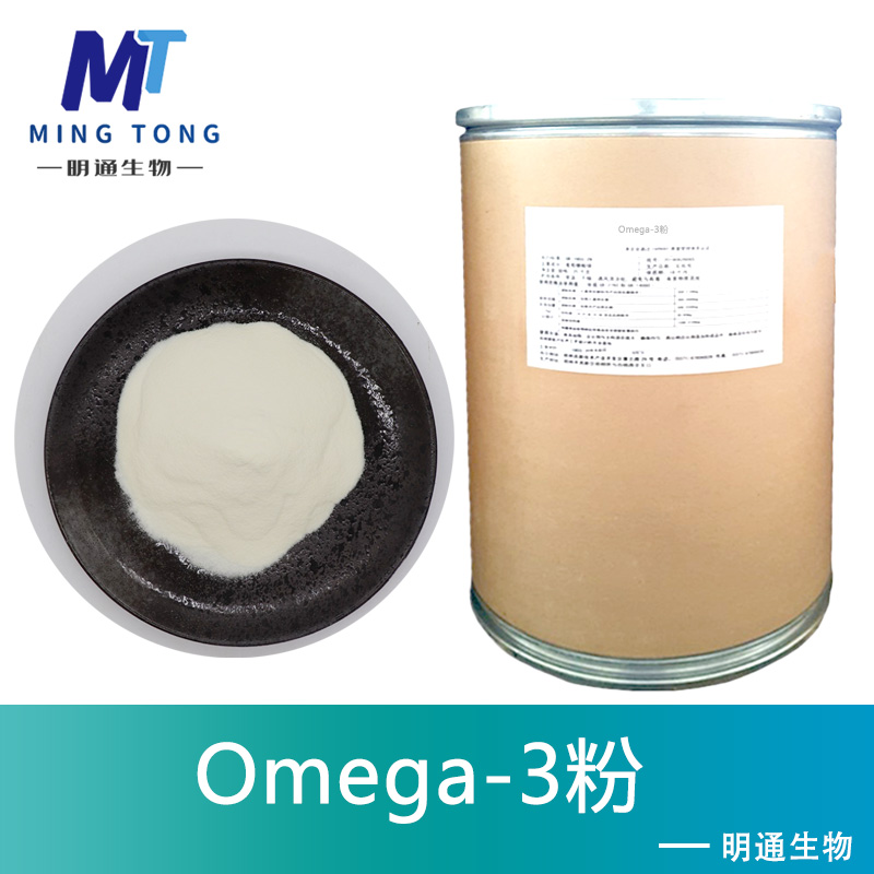 Omega-3粉