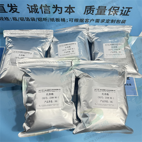 托萘酯；托萘酸盐杂质