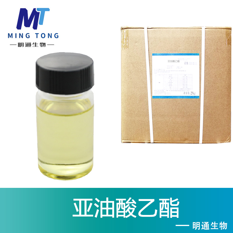 亚油酸乙酯