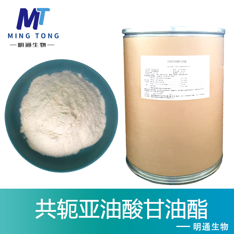 共轭亚油酸甘油酯