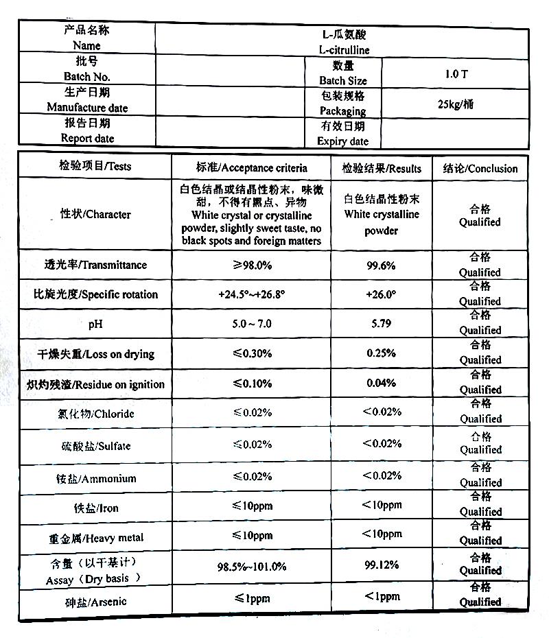 L-瓜氨酸.jpg
