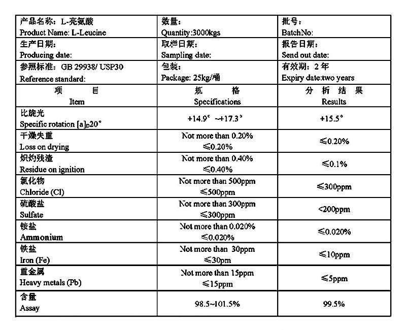 L-亮氨酸.jpg